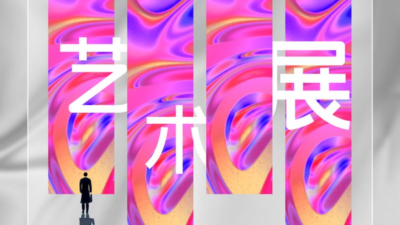 广告喷绘写真后期制作公司